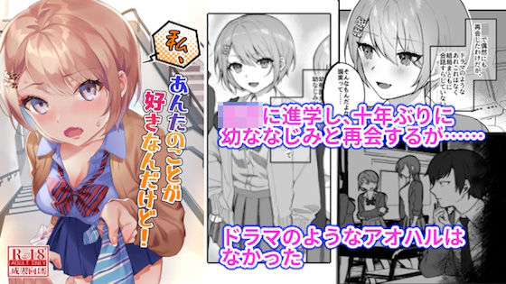 ＜同人＞ 私、あんたのことが好きなんだけど！ 『マンガ』