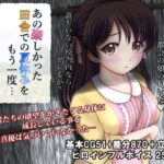 ＜同人＞ あの楽しかった田舎での夏休みをもう一度… 『マンガ』