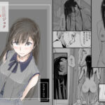 ＜同人＞ リョウジョク×ジュンアイ系 枕営業をする女の子の話 1 『マンガ』