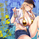 ＜同人＞ だらしないギャルにお金を貸してヤらせてもらう生活2 『マンガ』