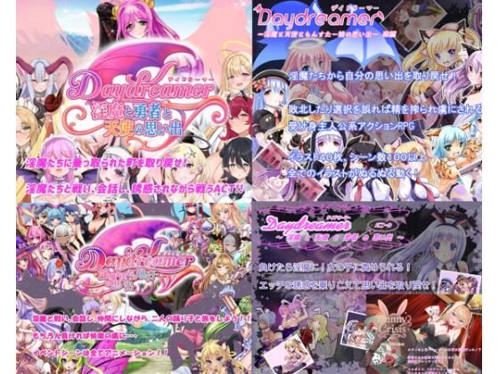 ＜同人＞ 「Daydreamer」シリーズ総集編＋1 『マンガ』