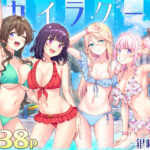 ＜同人＞ スパ・カイラクーア4 『マンガ』