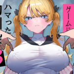 ＜同人＞ ちくび当てゲームにハマった幼馴染3 『マンガ』