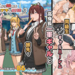 ＜同人＞ デブから始めるステキな日常 3 『マンガ』
