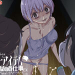 ＜同人＞ アニメ版「チートアイテム管理局のお仕事EX〜散々ヤラれた後だし、どうせ全部忘れるから、被害者つまみ食いしてもいいよね〜」 『マンガ』