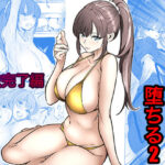 ＜同人＞ 最強女刑事が敵に捕まり堕ちる話2 調教完了編 『マンガ』