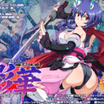 ＜同人＞ 耀忍咲姫 影華 『マンガ』