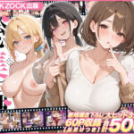 ＜同人＞ ZOCKZOCK出版  総集編VOL.1  大ヒット3タイトル新規書き下ろし60P収録【おまけつき】合計500P 『マンガ』