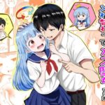 ＜同人＞ 見た目だけは美少女な幼馴染みと入れ替わってメス堕ちする話 『マンガ』