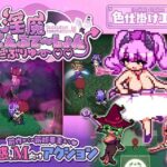＜同人＞ 淫魔てんぷてーしょん・だぶりゅ〜◇◇ 『マンガ』