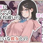 ＜同人＞ 近所に住んでる女子校通いの妹みたいな彼女との淫らな放課後。 『マンガ』