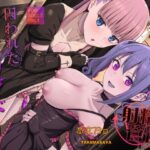 ＜同人＞ ドSな彼女の射精管理  囚われた僕のリビドー 『マンガ』