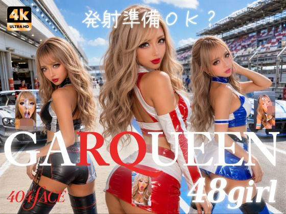 ＜同人＞ 【404FACE】GARQUEEN ド派手メイクの最強レース...