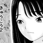 ＜同人＞ きゅうこう2 『マンガ』