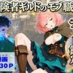 ＜同人＞ 冒険者ギルドのモブ職員、チート鑑定 『マンガ』