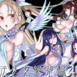 ＜同人＞ 魔法少女総集編4 『マンガ』