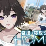 ＜同人＞ HOME 『マンガ』