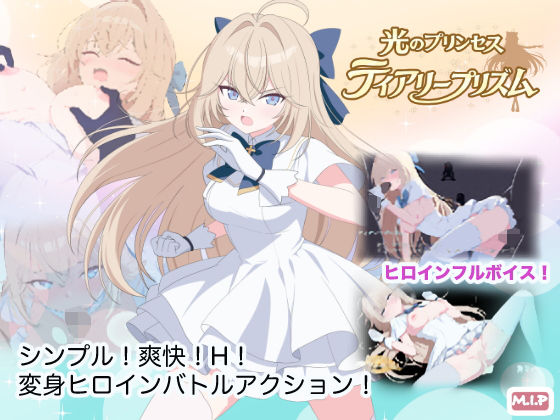 ＜同人＞ 光のプリンセス ティアリープリズム 『マンガ』