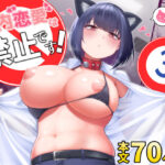 ＜同人＞ 社内恋愛は禁止です！3 『マンガ』