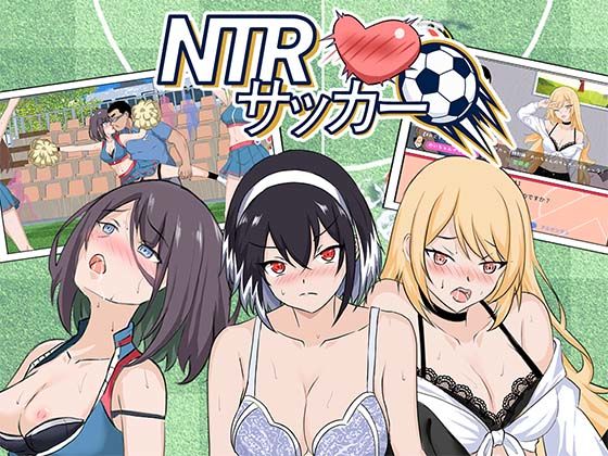 ＜同人＞ NTRサッカー 『マンガ』