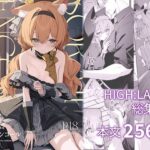 ＜同人＞ 空色アンコール 『マンガ』