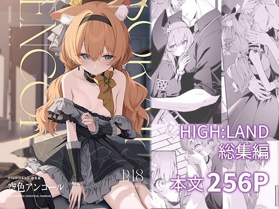 ＜同人＞ 空色アンコール 『マンガ』