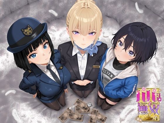 ＜同人＞ 【スマホ対応×Live2D】パパ活無双 『マンガ』