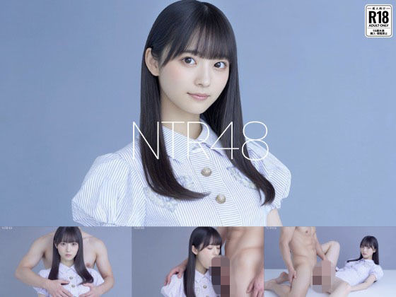 ＜同人＞ NTR48 - ファンに寝取られるアイドル - 『マンガ』
