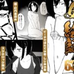 ＜同人＞ 【早期購入特典有】女絵師 ＋ ノンフィクションレポ漫画まとめ 2025-2026上半期 『マンガ』