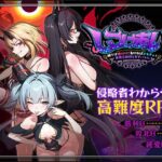 ＜同人＞ しつけあい！〜勝てば種付け！負ければオモチャ！悪魔3姉妹とガチバトル〜 『マンガ』
