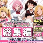 ＜同人＞ 【限定特典付】ラブリークラフト総集編vol.1 ドM向けEdition 『マンガ』
