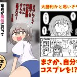 ＜同人＞ 童貞が風俗に行ってコスプレをお願いしたら逆にブルマになった話まとめ本Vol.7 『マンガ』