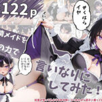 ＜同人＞ 無感情メイドを金の力で言いなりにしてみたら思ったより命令聞いてくれたから調子に乗って… 『マンガ』