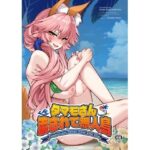 ＜同人＞ タマモさん流されて無人島 『マンガ』