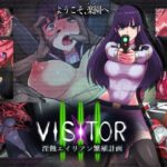 ＜同人＞ VISITOR X III 淫蝕エイリアン繁殖計画 『マンガ』