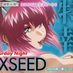 ＜同人＞ EXSEED Saturday Night （2026年8月分） 『マンガ』