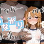 ＜同人＞ やっぱサッカーって仲間とのつながりが大事だよな！ 2 『マンガ』