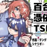 ＜同人＞ 嫌いな女の好きな顔。 『マンガ』