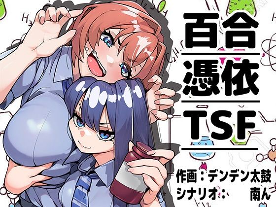 ＜同人＞ 嫌いな女の好きな顔。 『マンガ』