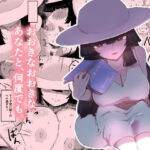 ＜同人＞ おおきなおおきな君の隣で 『マンガ』