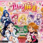 ＜同人＞ プリティ脱衣麻雀 〜魔法戦士 種付け堕とし対局〜 『マンガ』