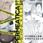 ＜同人＞ PERMEATICA 『マンガ』