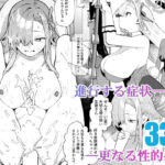 ＜同人＞ 壊れたアスナ2 『マンガ』