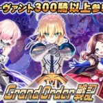 ＜同人＞ Grand Order 戦記 『マンガ』