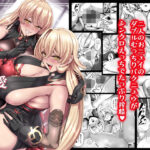 ＜同人＞ ダブル魔女の挟愛 『マンガ』