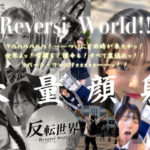 ＜同人＞ 【404FACE】反転世界スキルを使いJK無双してしまうおじさんの世界線！大量顔射☆おまけ込み計36発射☆【4K超高画質動画】Facial Compilation 『マンガ』