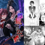 ＜同人＞ 雌獅子の生け贄〜ふたなりレディースの餌食になった元ヘッド〜 『マンガ』