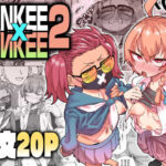 ＜同人＞ YANKEExYANKEE2 『マンガ』