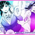 ＜同人＞ 俺たちの青春はいつも予定外 1 『マンガ』