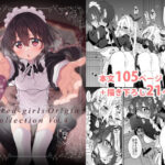 ＜同人＞ Marked-girls Origin Collection Vol.4 『マンガ』